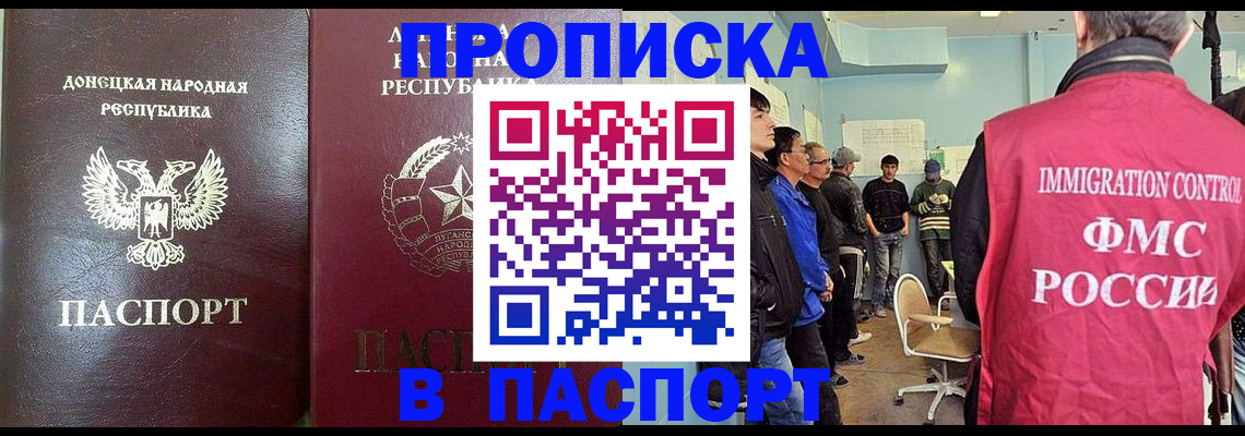 прописка регистрация в Боровске