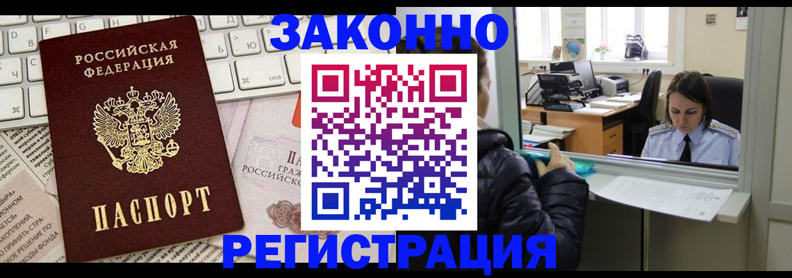 регистрация для школы в Боровске