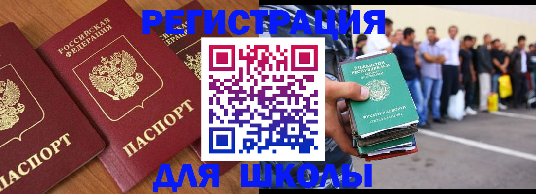 купить прописку в Боровске